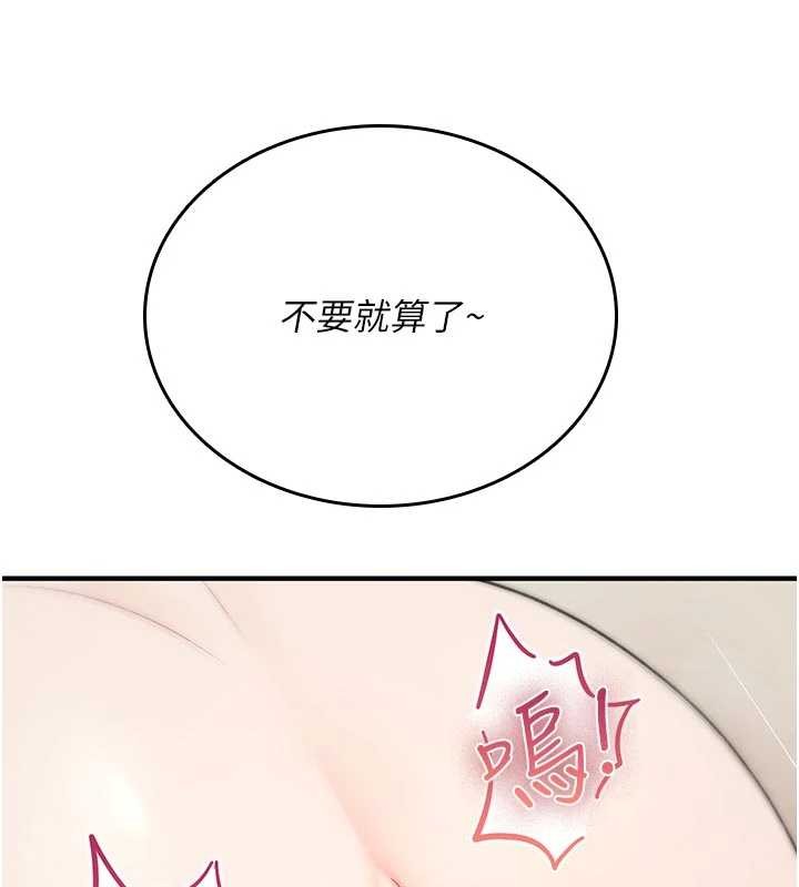 诅咒性转物语 - 第6話-妳就是做愛聖體吧? - page 225