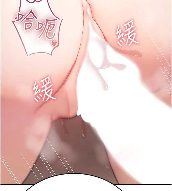 诅咒性转物语 - 第6話-妳就是做愛聖體吧? - page 226