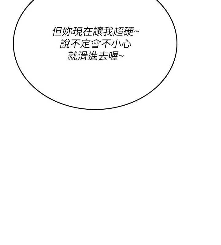 诅咒性转物语 - 第6話-妳就是做愛聖體吧? - page 227