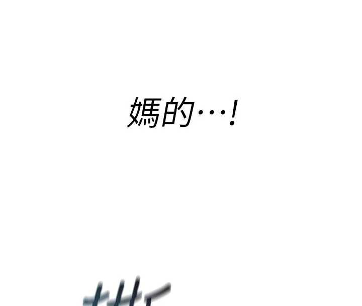 诅咒性转物语 - 第6話-妳就是做愛聖體吧? - page 228