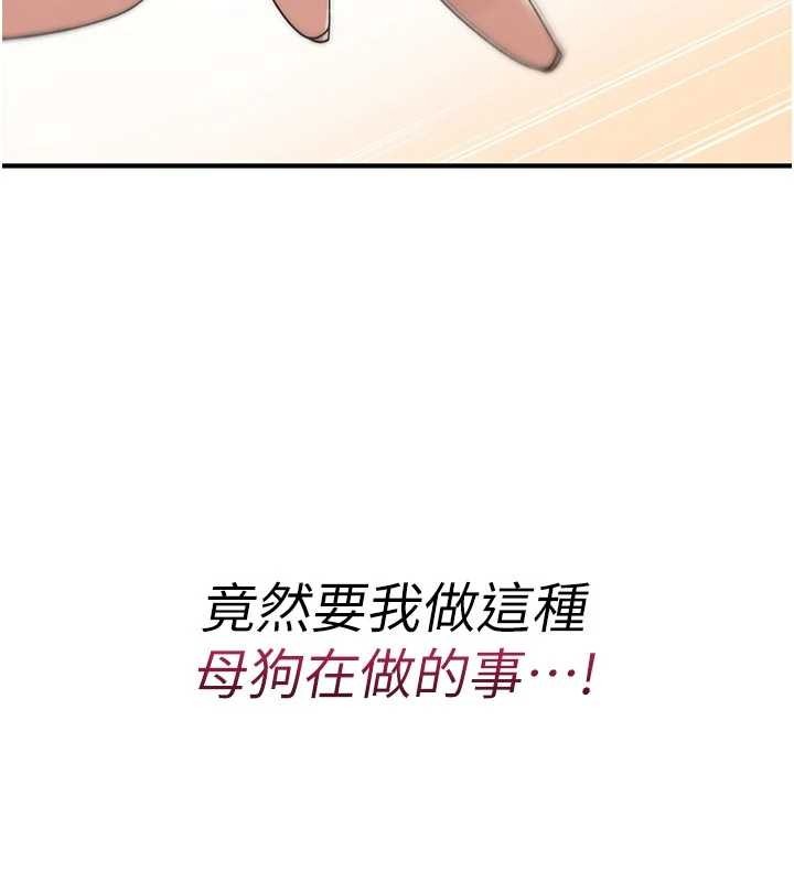 诅咒性转物语 - 第6話-妳就是做愛聖體吧? - page 230