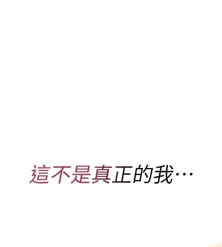 诅咒性转物语 - 第6話-妳就是做愛聖體吧? - page 233