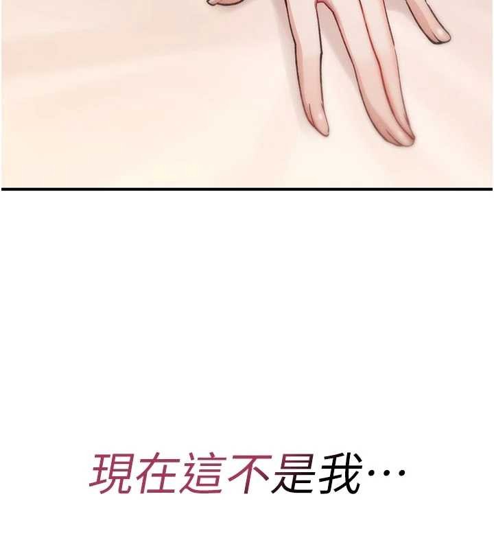 诅咒性转物语 - 第6話-妳就是做愛聖體吧? - page 238