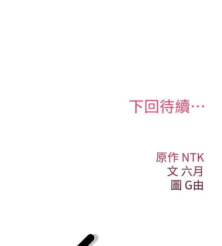 诅咒性转物语 - 第6話-妳就是做愛聖體吧? - page 239