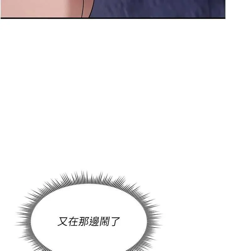 诅咒性转物语 - 第37話-誰都可以…快來強姦我 - page 8