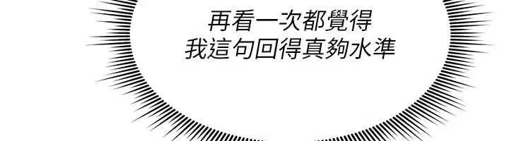 诅咒性转物语 - 第37話-誰都可以…快來強姦我 - page 12