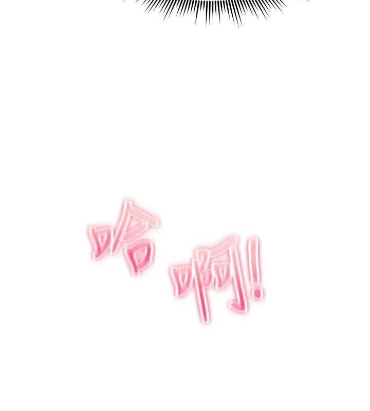 诅咒性转物语 - 第37話-誰都可以…快來強姦我 - page 13