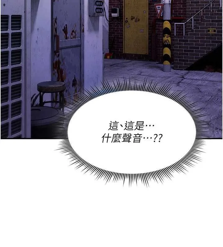 诅咒性转物语 - 第37話-誰都可以…快來強姦我 - page 17