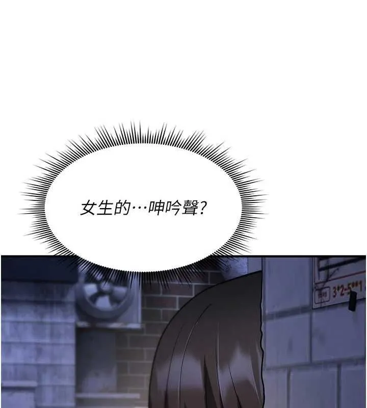 诅咒性转物语 - 第37話-誰都可以…快來強姦我 - page 19