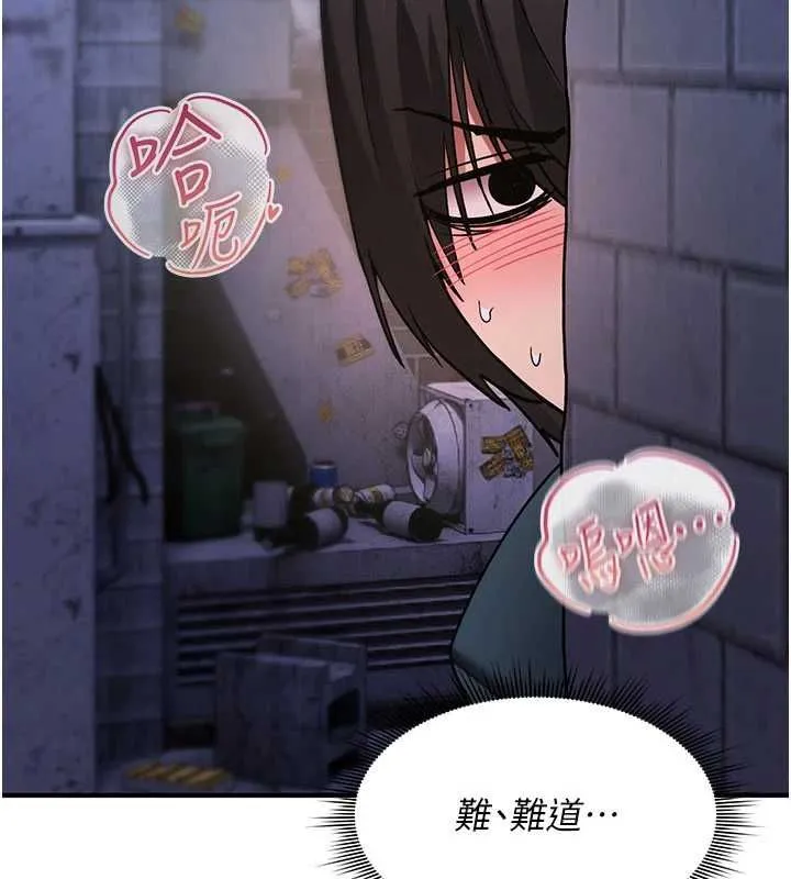 诅咒性转物语 - 第37話-誰都可以…快來強姦我 - page 20