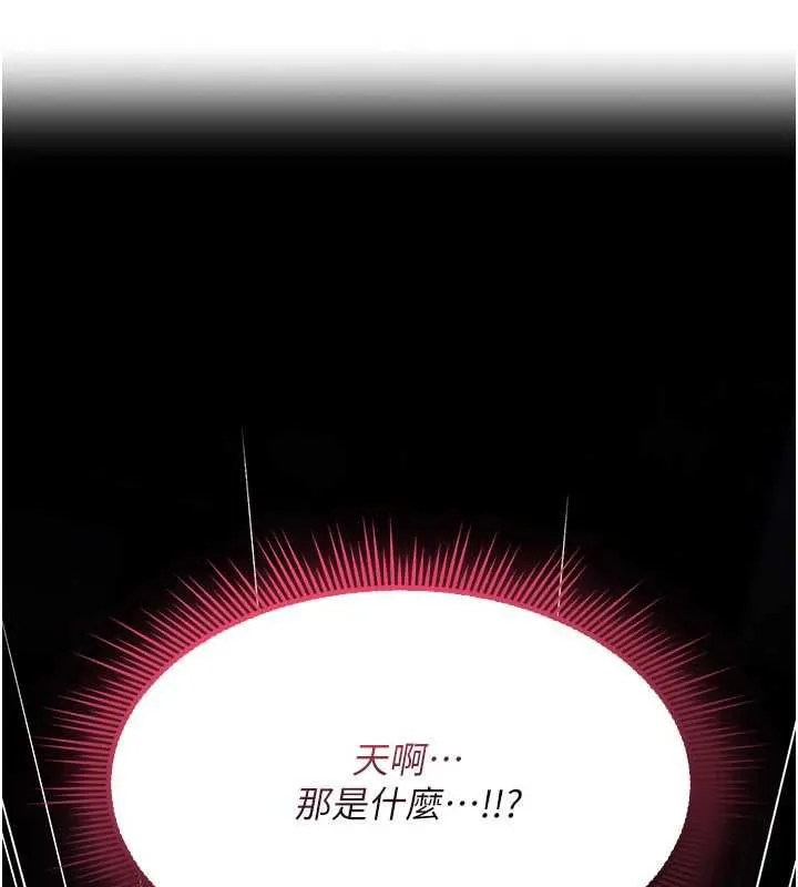 诅咒性转物语 - 第37話-誰都可以…快來強姦我 - page 24