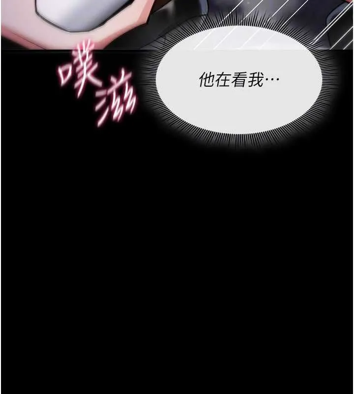 诅咒性转物语 - 第37話-誰都可以…快來強姦我 - page 33
