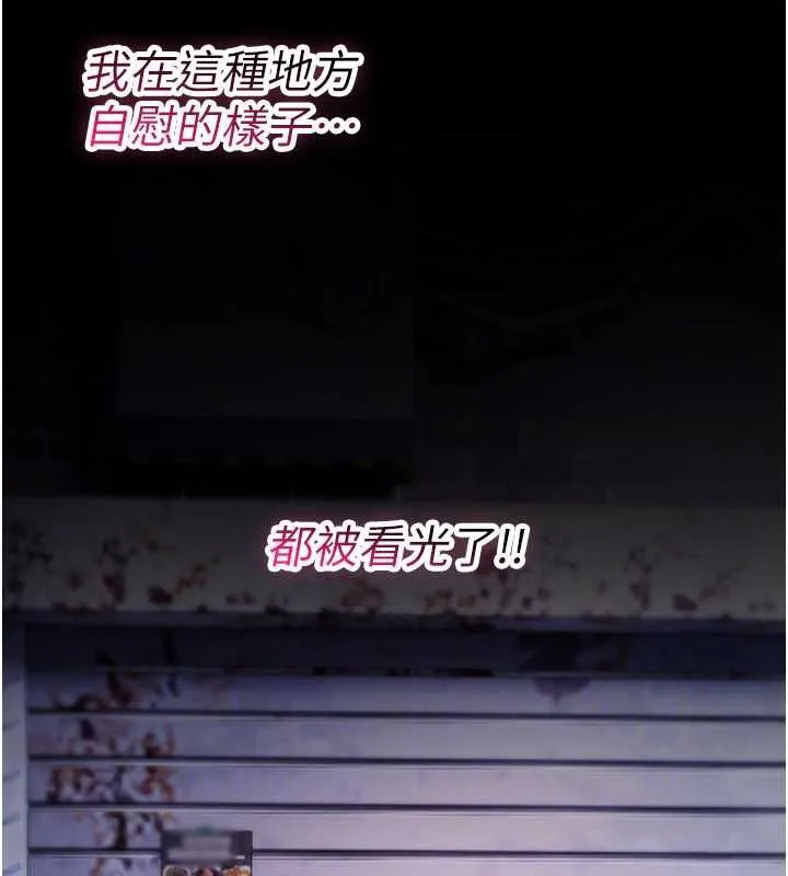 诅咒性转物语 - 第37話-誰都可以…快來強姦我 - page 34