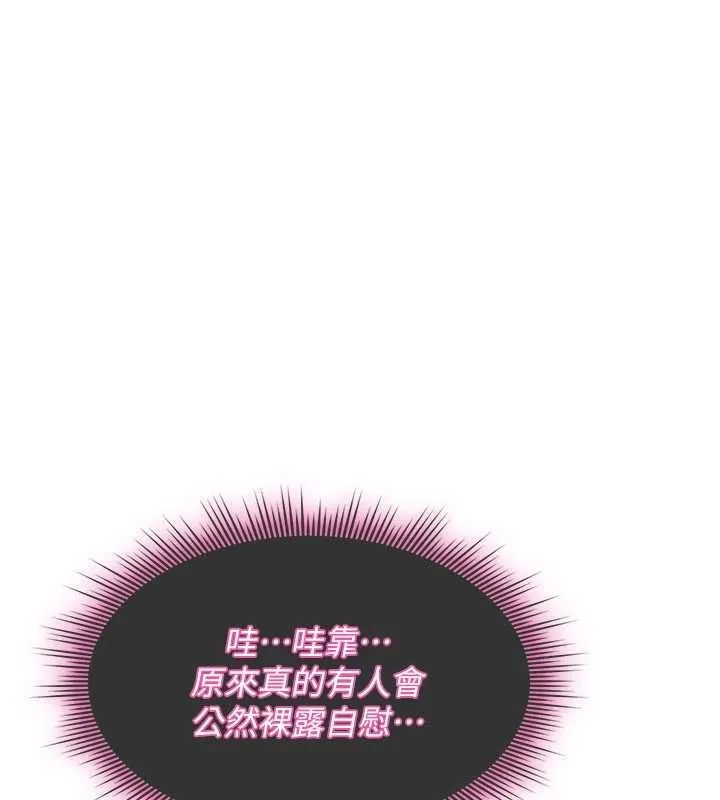 诅咒性转物语 - 第37話-誰都可以…快來強姦我 - page 38
