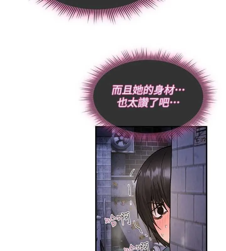 诅咒性转物语 - 第37話-誰都可以…快來強姦我 - page 39