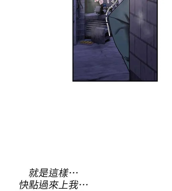诅咒性转物语 - 第37話-誰都可以…快來強姦我 - page 40