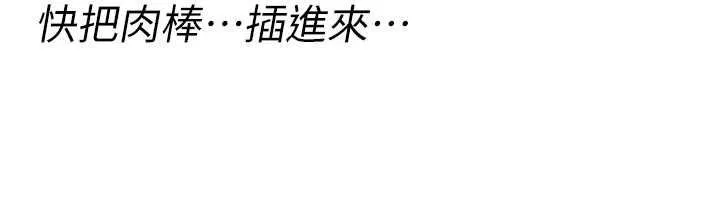诅咒性转物语 - 第37話-誰都可以…快來強姦我 - page 41