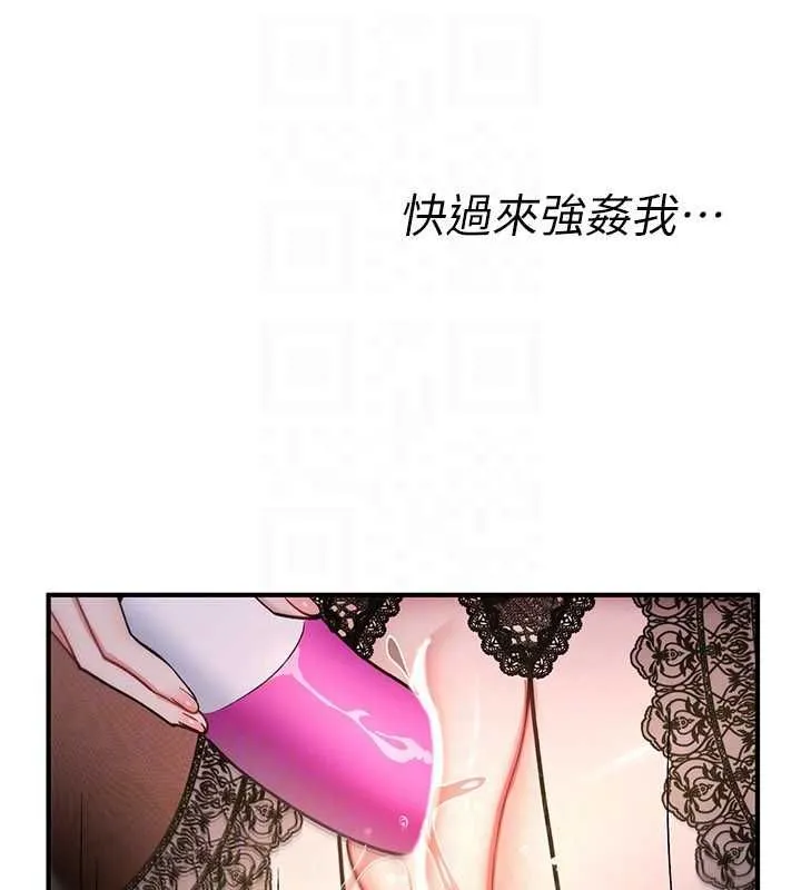 诅咒性转物语 - 第37話-誰都可以…快來強姦我 - page 42