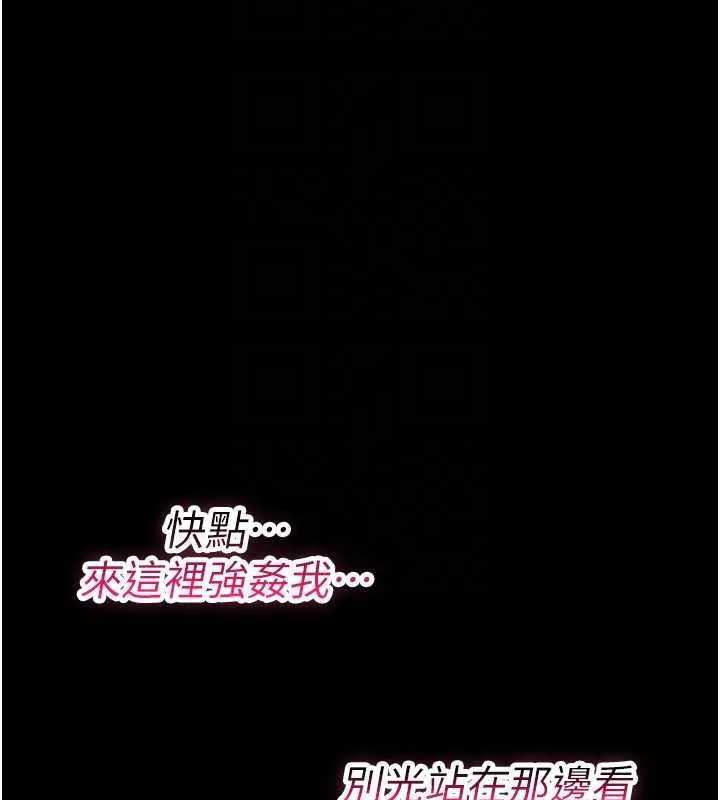诅咒性转物语 - 第37話-誰都可以…快來強姦我 - page 44