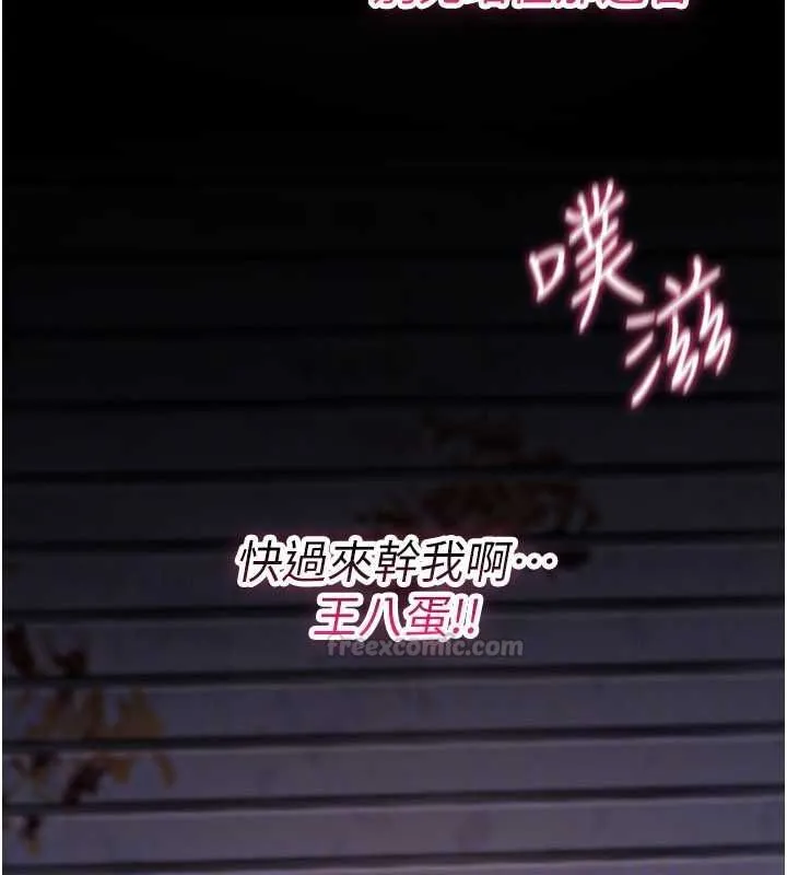 诅咒性转物语 - 第37話-誰都可以…快來強姦我 - page 45