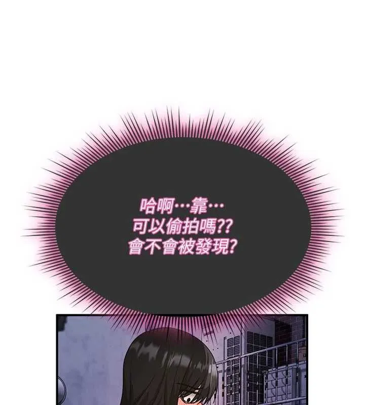 诅咒性转物语 - 第37話-誰都可以…快來強姦我 - page 50