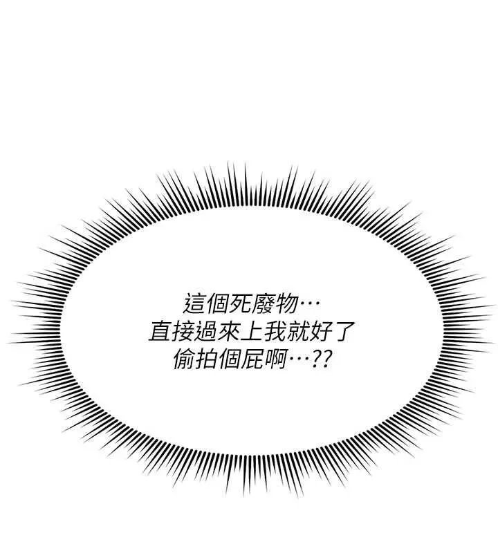 诅咒性转物语 - 第37話-誰都可以…快來強姦我 - page 52