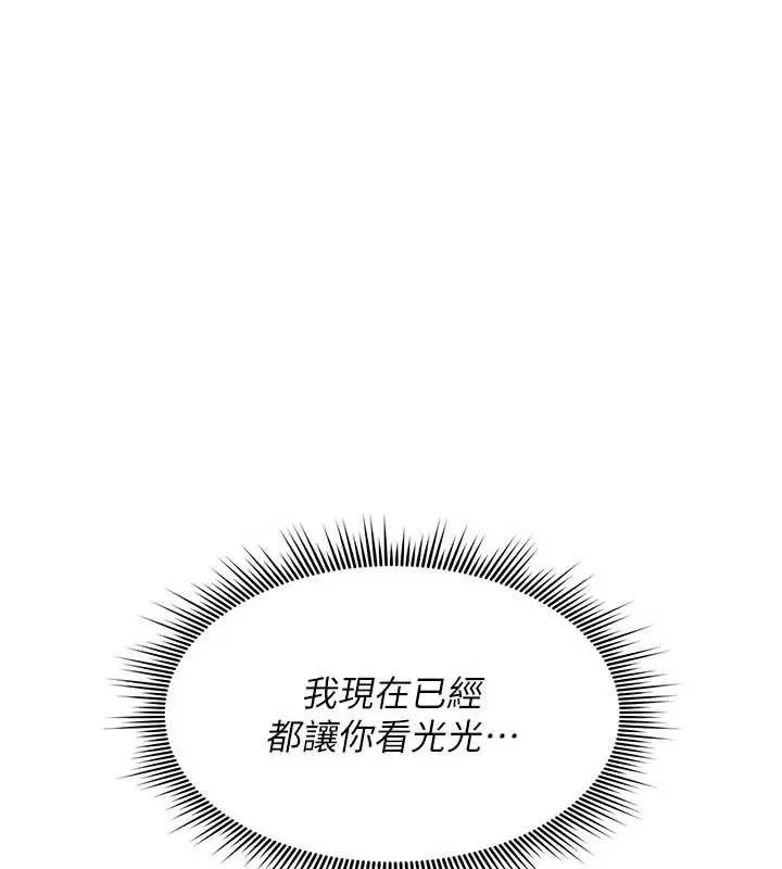 诅咒性转物语 - 第37話-誰都可以…快來強姦我 - page 56