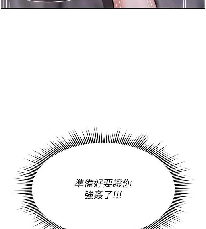 诅咒性转物语 - 第37話-誰都可以…快來強姦我 - page 58