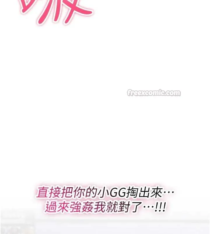 诅咒性转物语 - 第37話-誰都可以…快來強姦我 - page 60