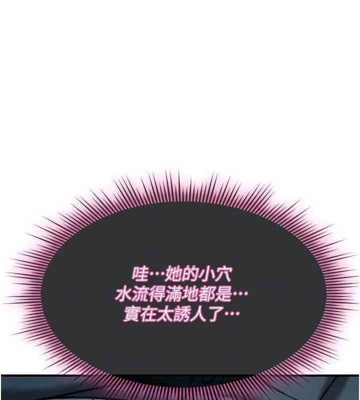 诅咒性转物语 - 第37話-誰都可以…快來強姦我 - page 65