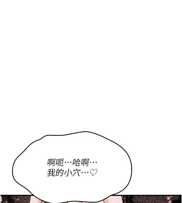 诅咒性转物语 - 第37話-誰都可以…快來強姦我 - page 68
