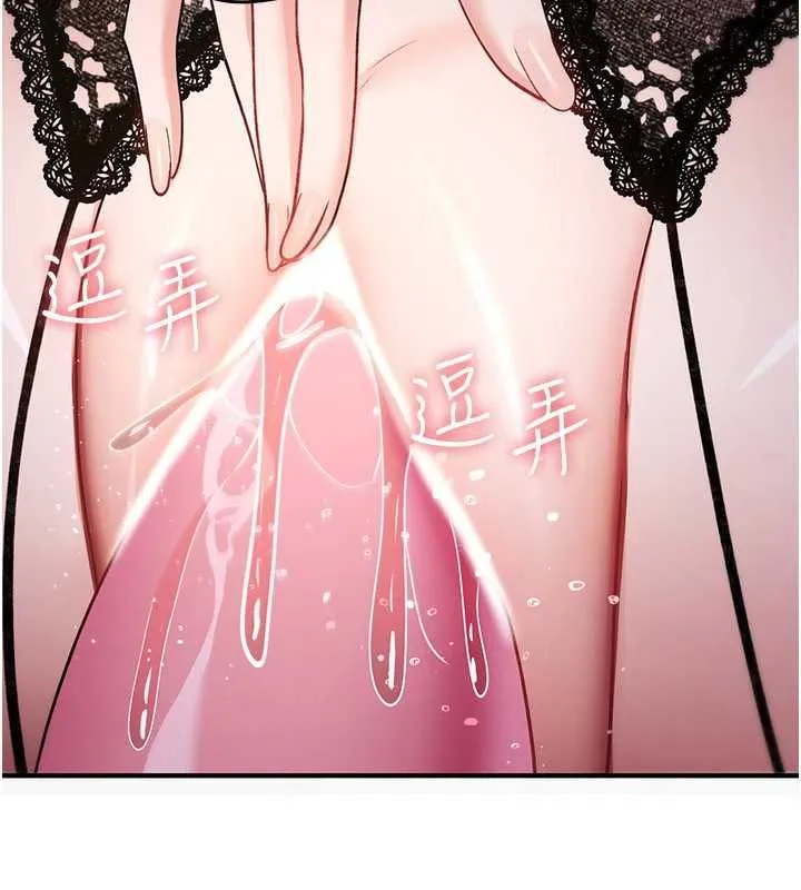 诅咒性转物语 - 第37話-誰都可以…快來強姦我 - page 69