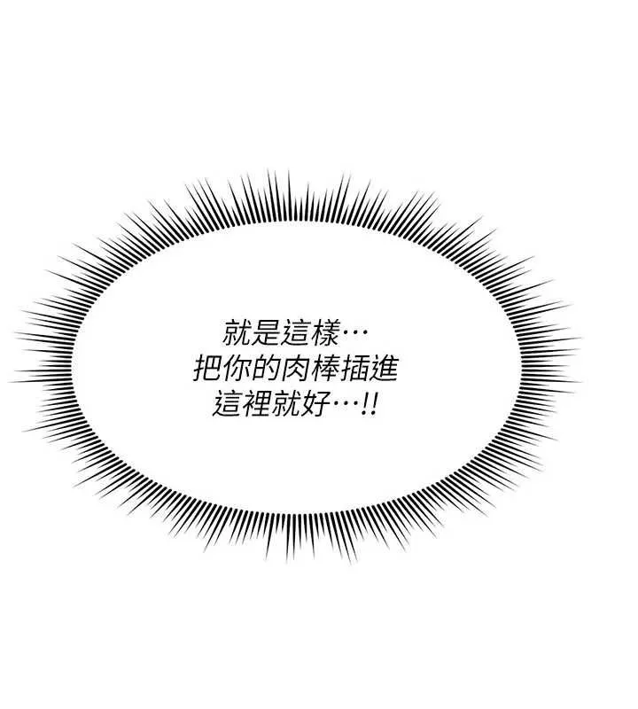 诅咒性转物语 - 第37話-誰都可以…快來強姦我 - page 70