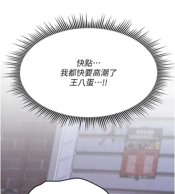 诅咒性转物语 - 第37話-誰都可以…快來強姦我 - page 71