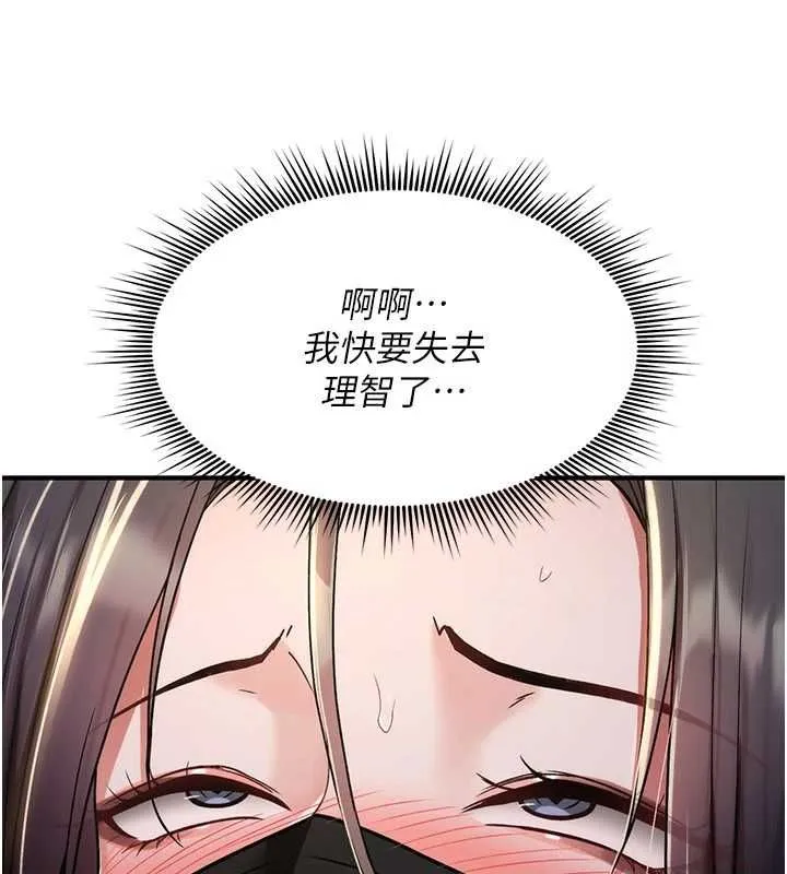 诅咒性转物语 - 第37話-誰都可以…快來強姦我 - page 76