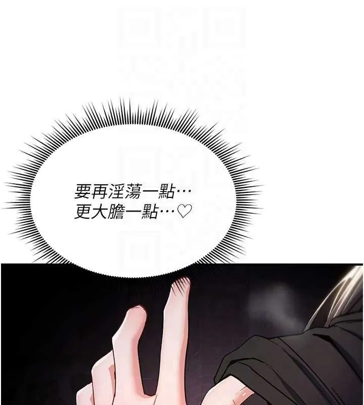 诅咒性转物语 - 第37話-誰都可以…快來強姦我 - page 78