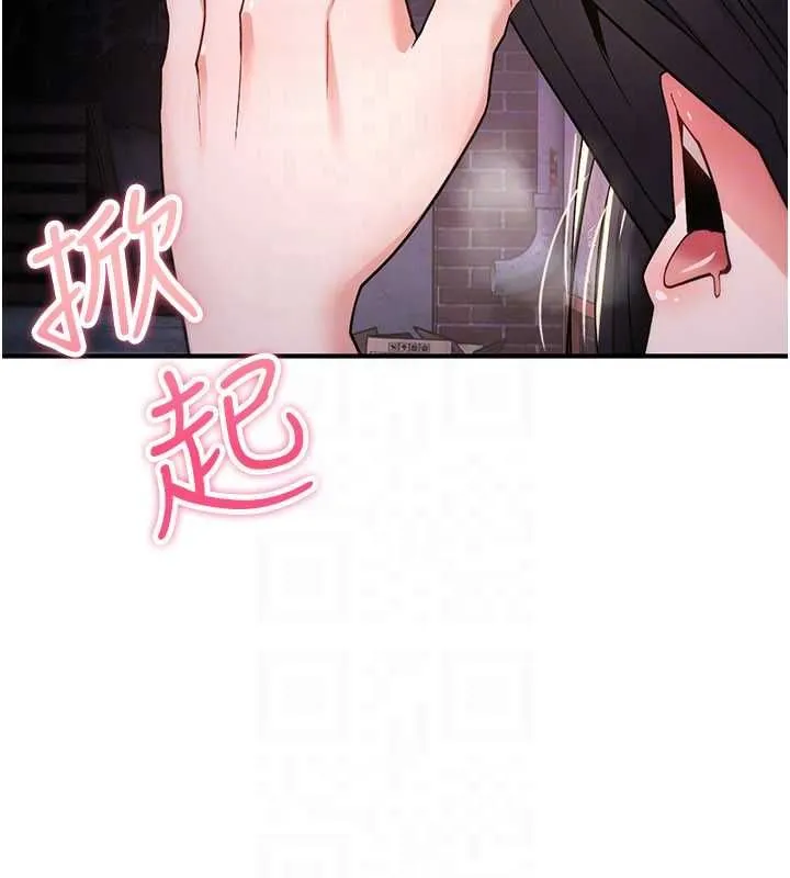诅咒性转物语 - 第37話-誰都可以…快來強姦我 - page 79