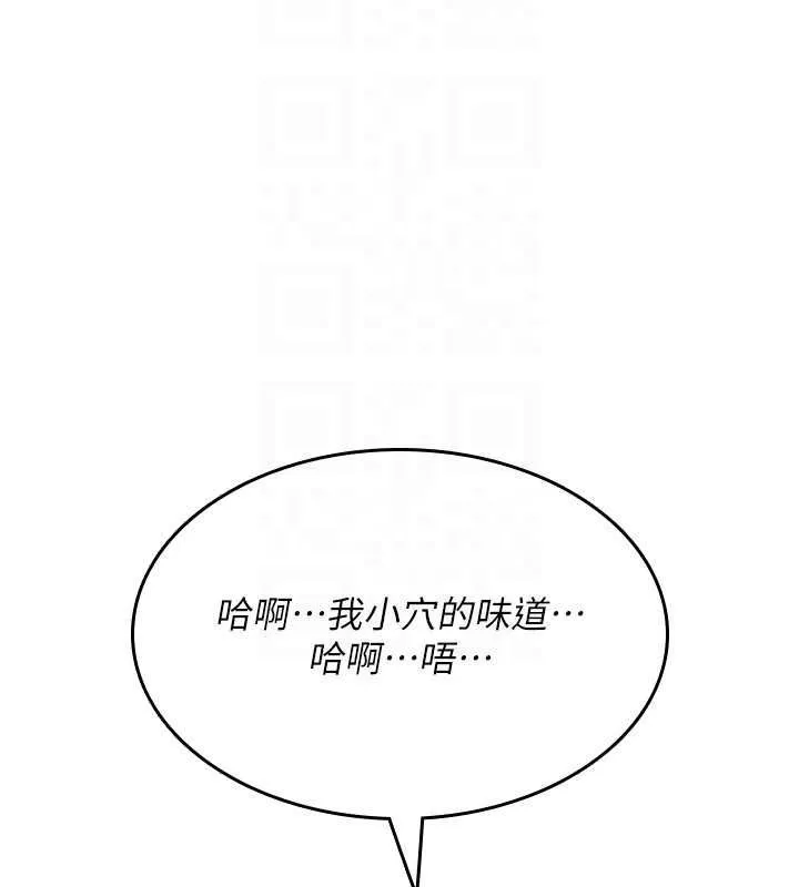 诅咒性转物语 - 第37話-誰都可以…快來強姦我 - page 80