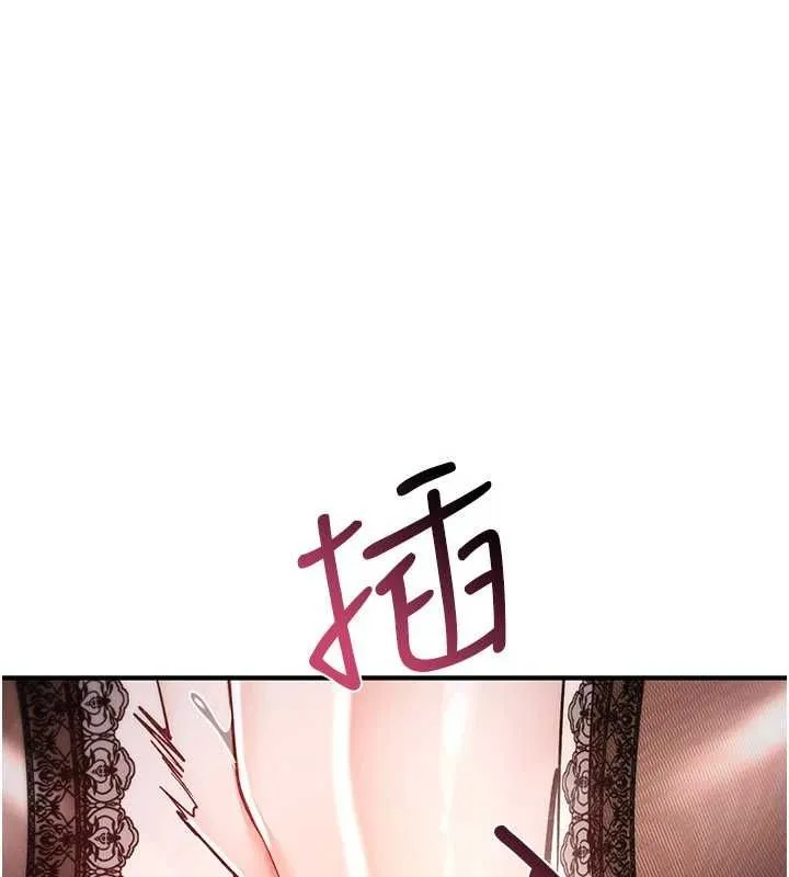 诅咒性转物语 - 第37話-誰都可以…快來強姦我 - page 86