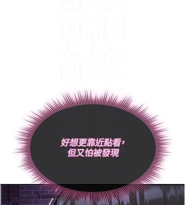 诅咒性转物语 - 第37話-誰都可以…快來強姦我 - page 92