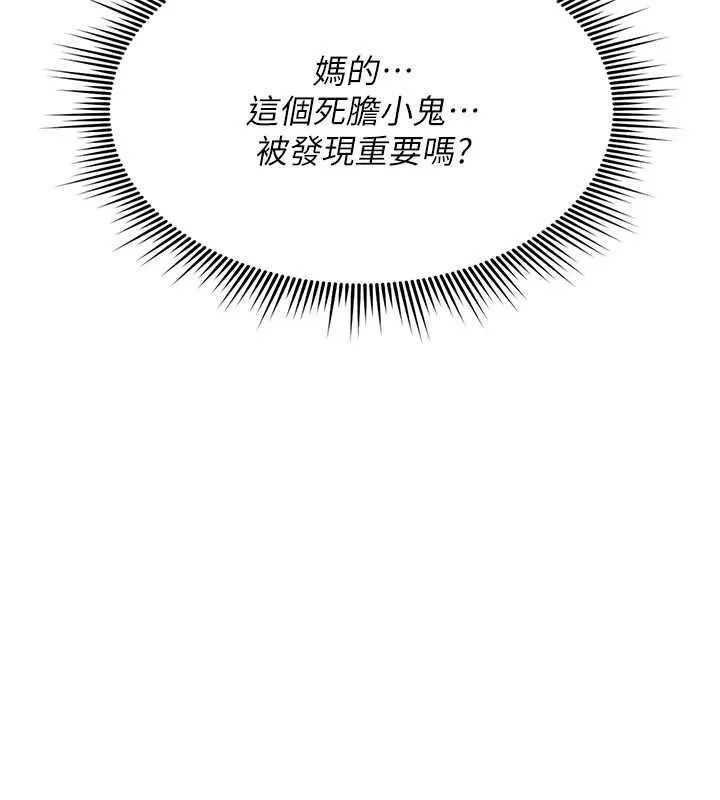 诅咒性转物语 - 第37話-誰都可以…快來強姦我 - page 94