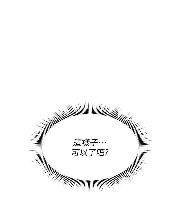 诅咒性转物语 - 第37話-誰都可以…快來強姦我 - page 98