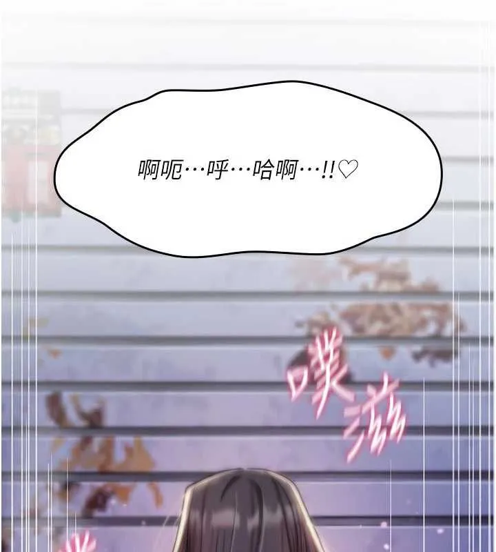 诅咒性转物语 - 第37話-誰都可以…快來強姦我 - page 103