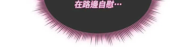 诅咒性转物语 - 第37話-誰都可以…快來強姦我 - page 106