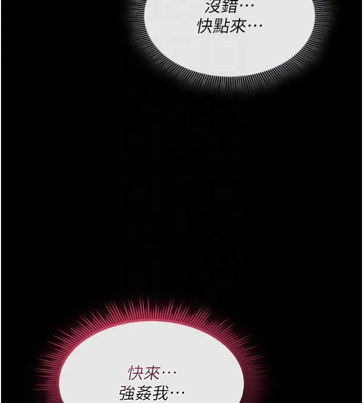 诅咒性转物语 - 第37話-誰都可以…快來強姦我 - page 109