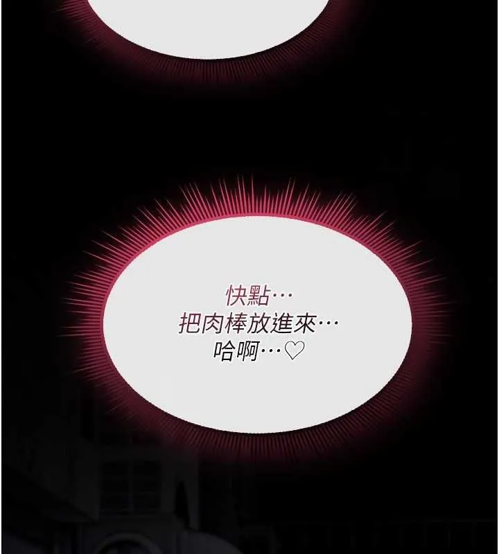 诅咒性转物语 - 第37話-誰都可以…快來強姦我 - page 110
