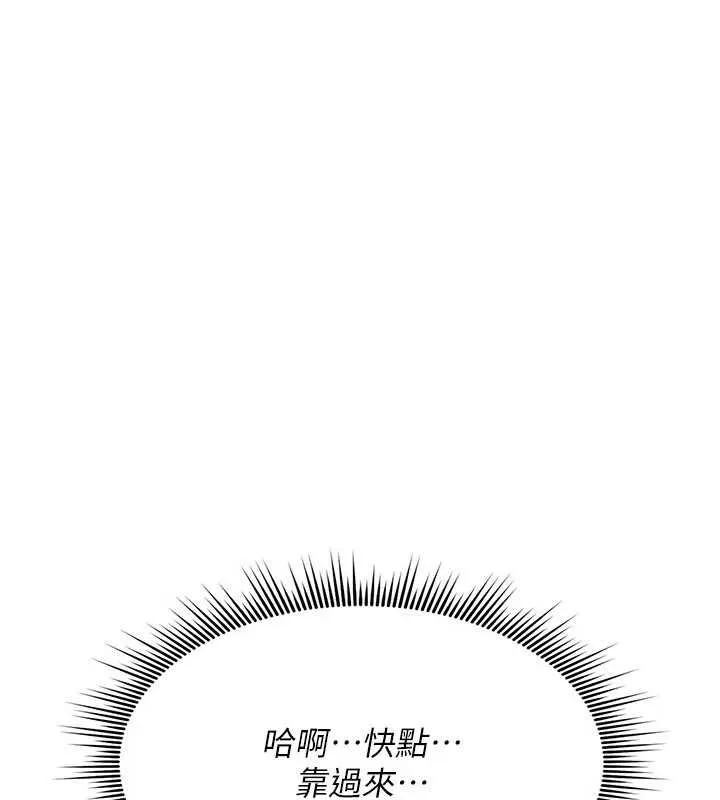 诅咒性转物语 - 第37話-誰都可以…快來強姦我 - page 115