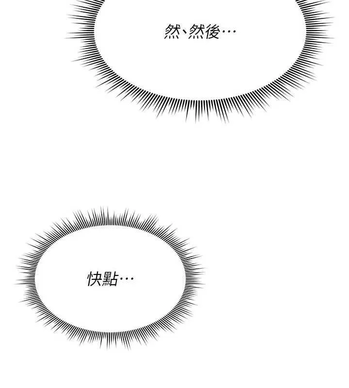 诅咒性转物语 - 第37話-誰都可以…快來強姦我 - page 119