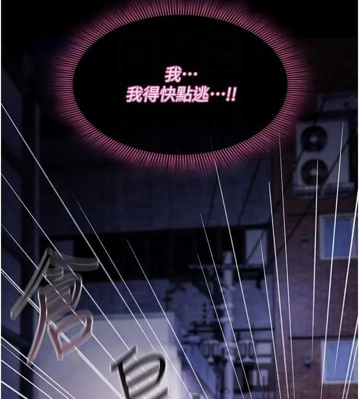 诅咒性转物语 - 第37話-誰都可以…快來強姦我 - page 128