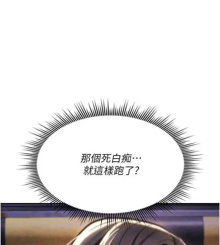 诅咒性转物语 - 第37話-誰都可以…快來強姦我 - page 132